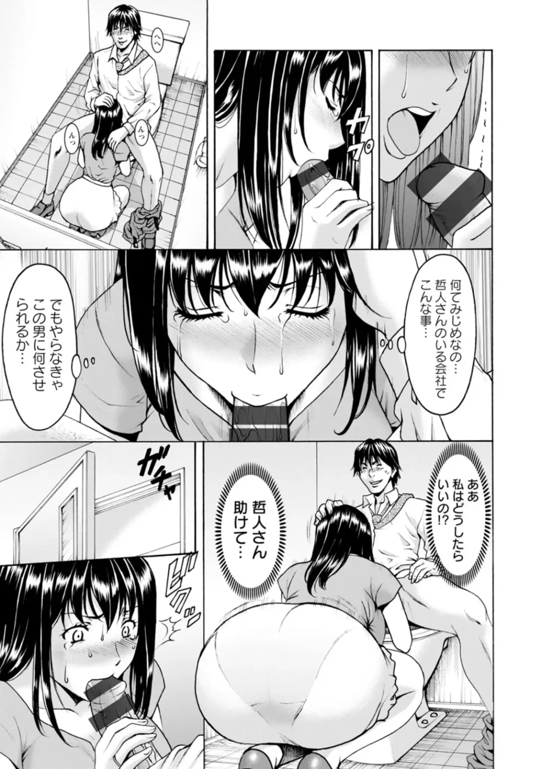 [Hoshino Ryuichi] Sennou NetorareTsuma Haruka Fhentai - Page 133