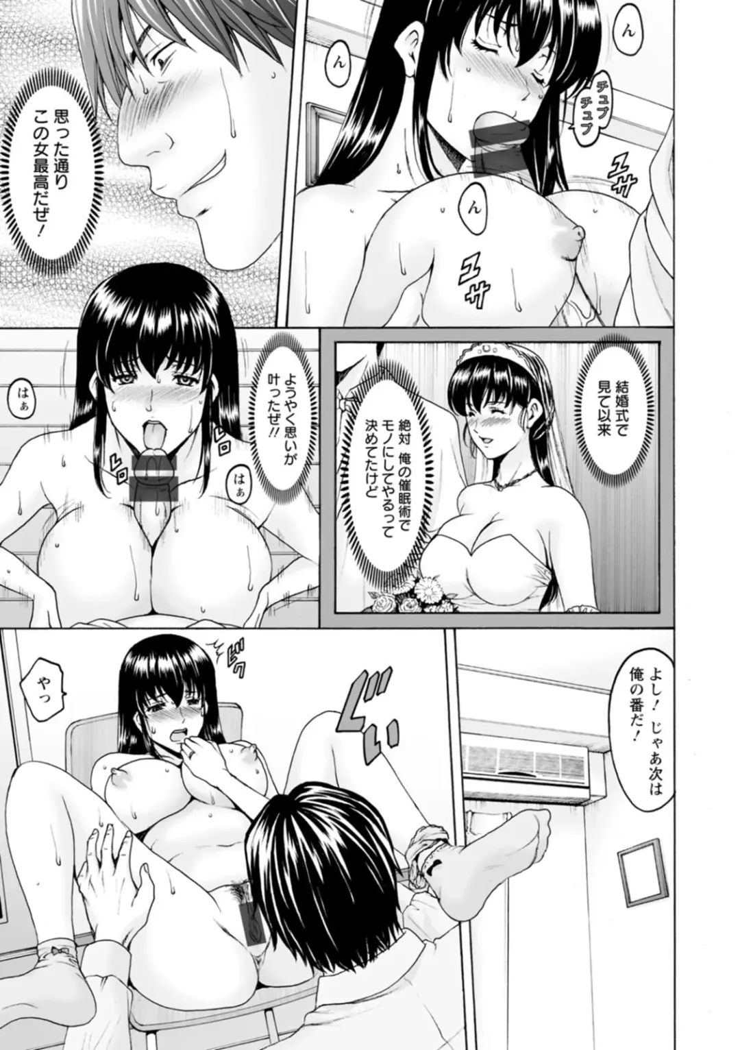 [Hoshino Ryuichi] Sennou NetorareTsuma Haruka Fhentai - Page 17