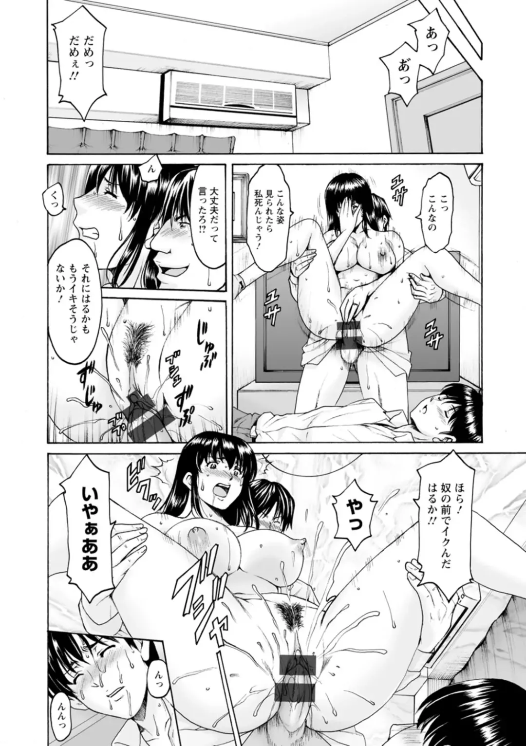 [Hoshino Ryuichi] Sennou NetorareTsuma Haruka Fhentai - Page 22