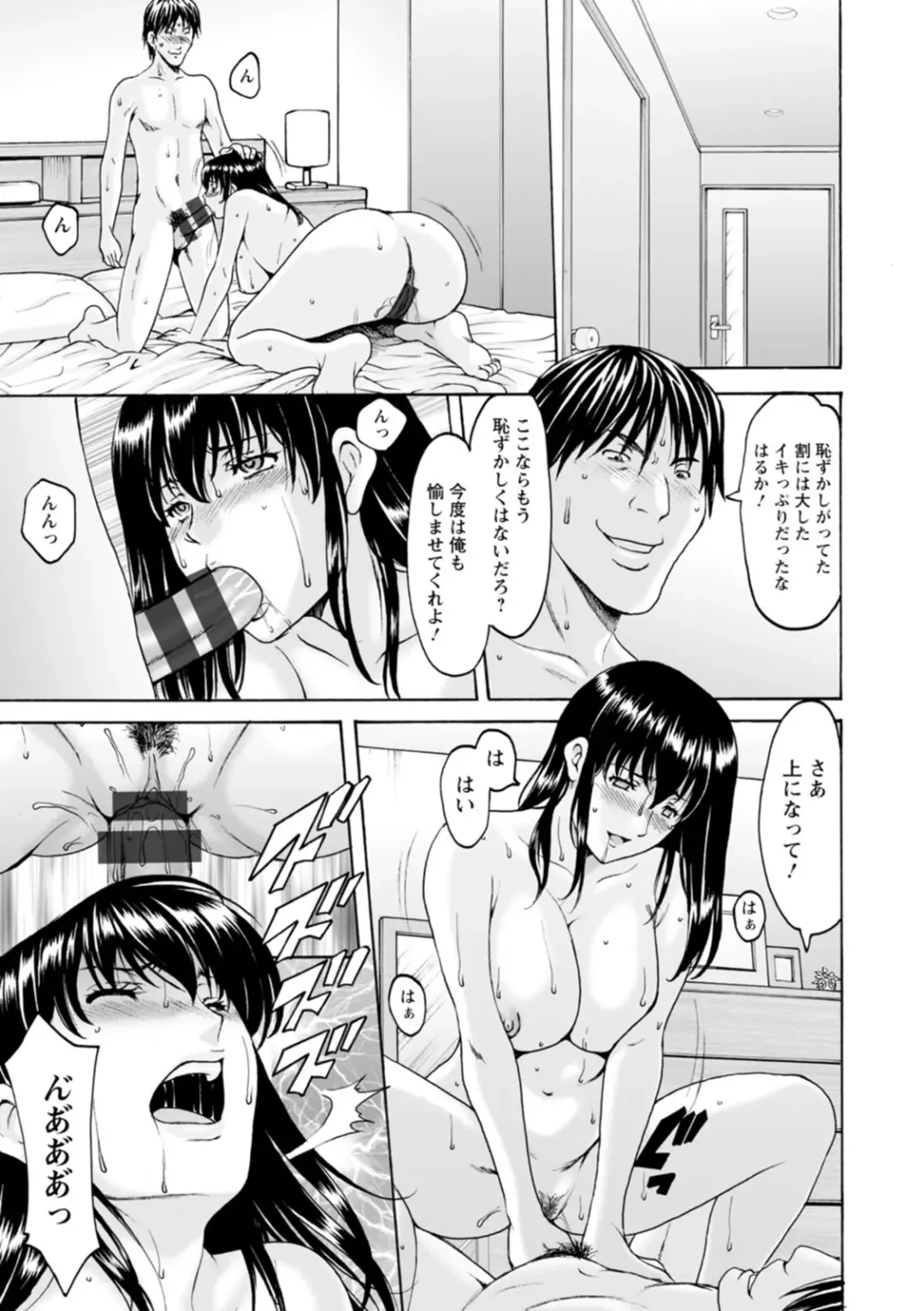 [Hoshino Ryuichi] Sennou NetorareTsuma Haruka Fhentai - Page 23