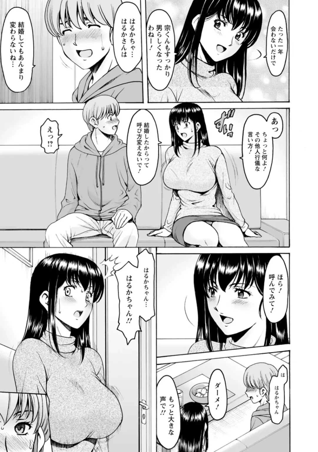 [Hoshino Ryuichi] Sennou NetorareTsuma Haruka Fhentai - Page 55