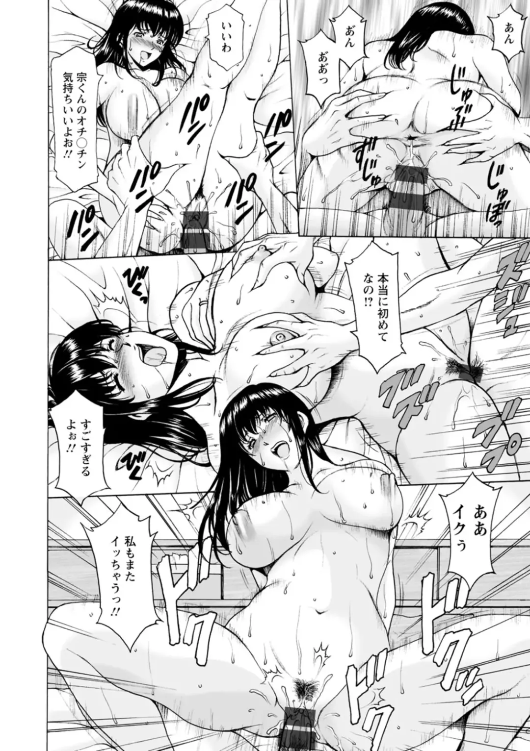 [Hoshino Ryuichi] Sennou NetorareTsuma Haruka Fhentai - Page 66