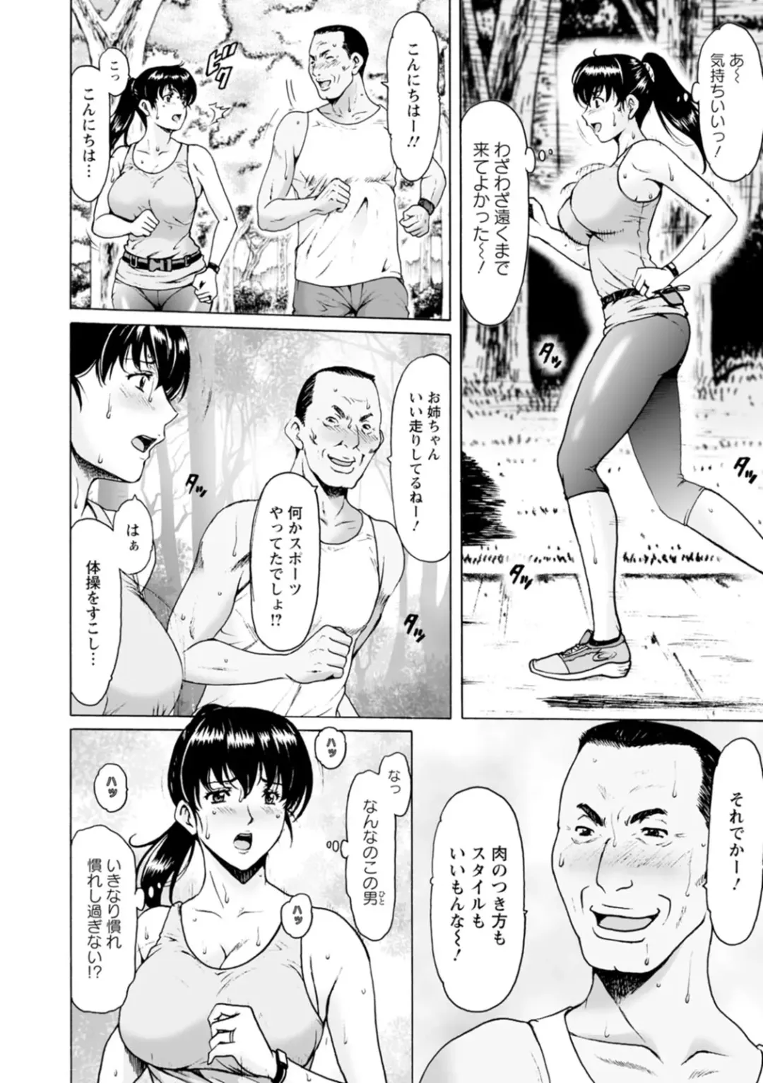 [Hoshino Ryuichi] Sennou NetorareTsuma Haruka Fhentai - Page 74