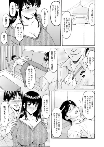 [Hoshino Ryuichi] Sennou NetorareTsuma Haruka Fhentai - Page 13