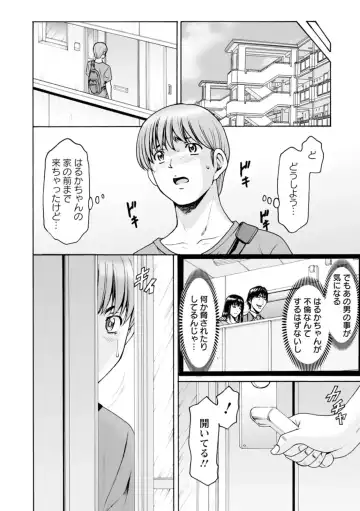 [Hoshino Ryuichi] Sennou NetorareTsuma Haruka Fhentai - Page 144