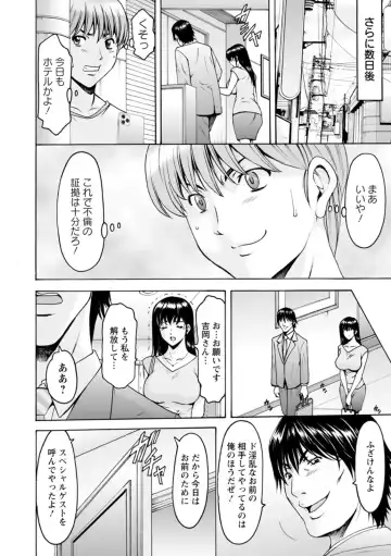 [Hoshino Ryuichi] Sennou NetorareTsuma Haruka Fhentai - Page 152