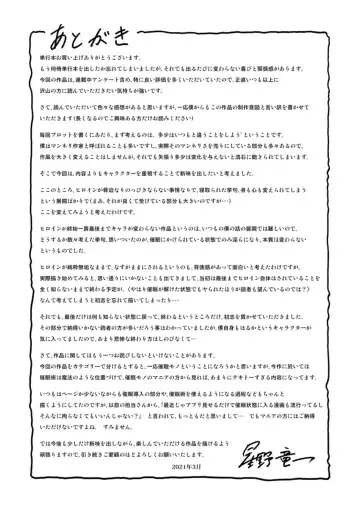 [Hoshino Ryuichi] Sennou NetorareTsuma Haruka Fhentai - Page 185