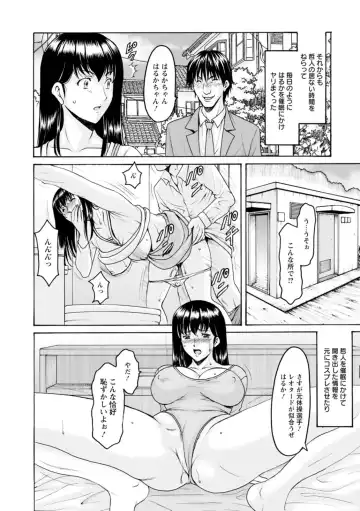 [Hoshino Ryuichi] Sennou NetorareTsuma Haruka Fhentai - Page 40