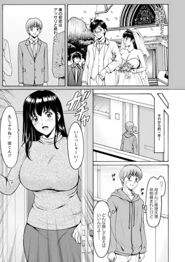 [Hoshino Ryuichi] Sennou NetorareTsuma Haruka Fhentai - Page 53