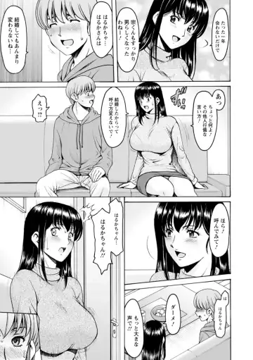 [Hoshino Ryuichi] Sennou NetorareTsuma Haruka Fhentai - Page 55
