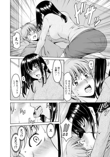 [Hoshino Ryuichi] Sennou NetorareTsuma Haruka Fhentai - Page 56