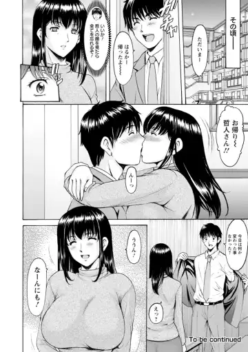 [Hoshino Ryuichi] Sennou NetorareTsuma Haruka Fhentai - Page 70