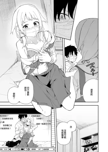 [Shobu] Rinjin wa Yumei Haishinsha Fhentai - Page 15