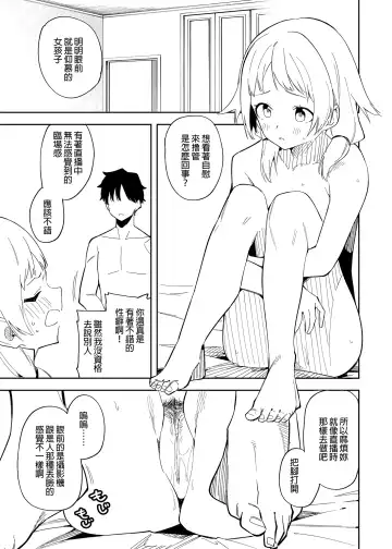 [Shobu] Rinjin wa Yumei Haishinsha Fhentai - Page 31