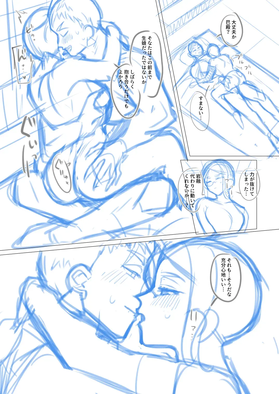 [Jinkennashi Tarou] Iwatomoe ♀ Manga No Nemu Fhentai - Page 13