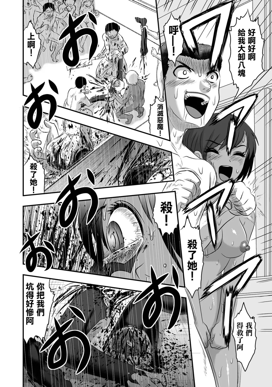 [Uziga Waita] Benjo Mushi Yuki ch4 Fhentai - Page 15