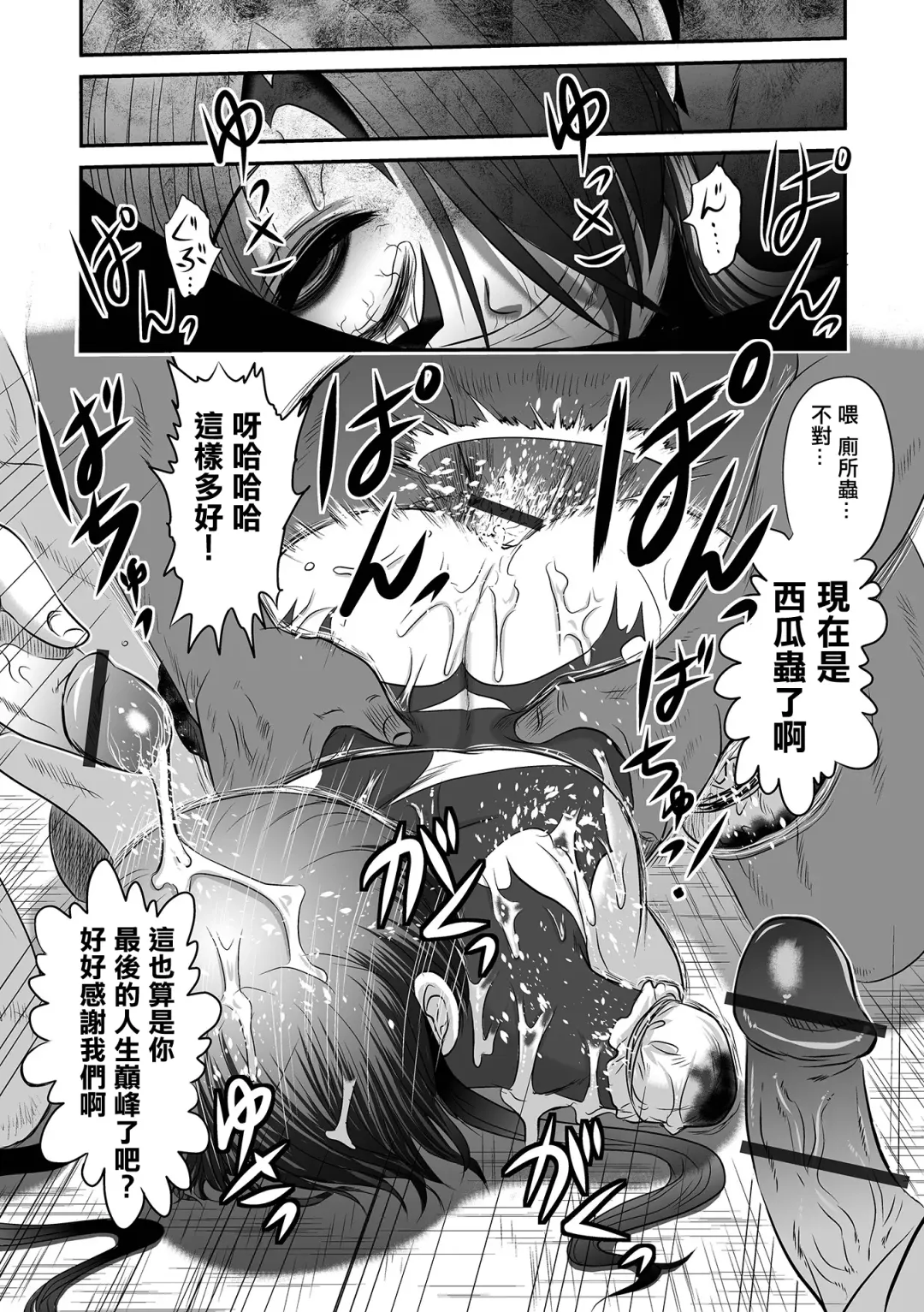 [Uziga Waita] Benjo Mushi Yuki ch4 Fhentai - Page 16