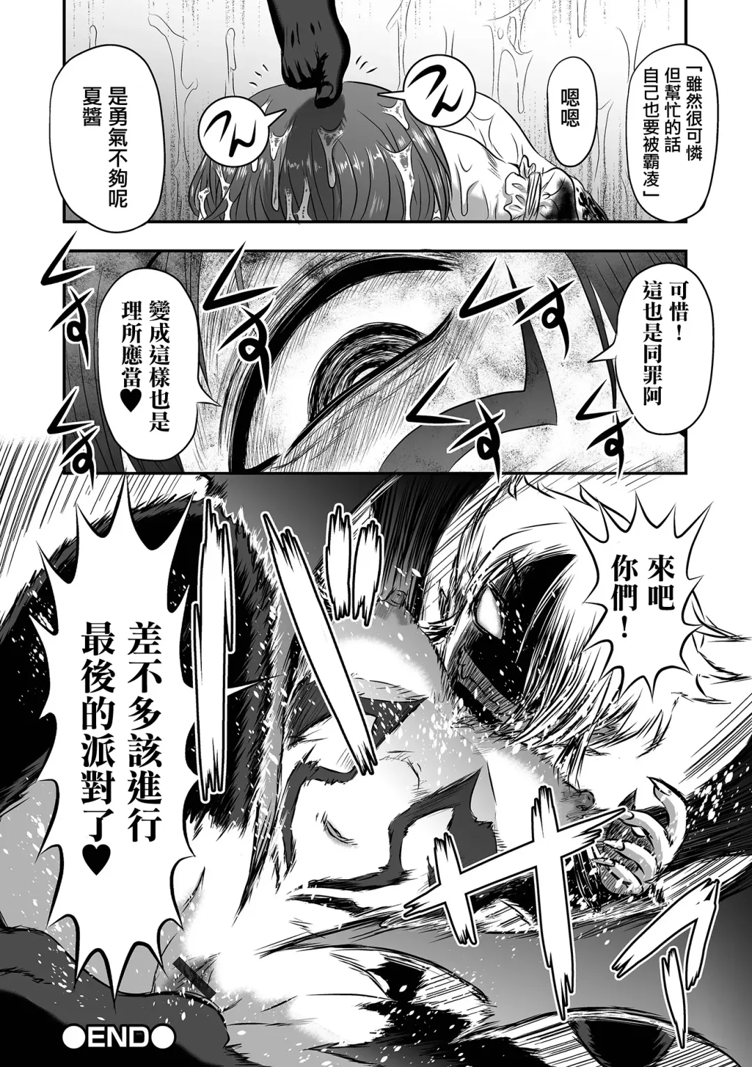 [Uziga Waita] Benjo Mushi Yuki ch4 Fhentai - Page 21