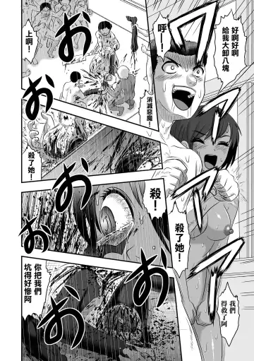 [Uziga Waita] Benjo Mushi Yuki ch4 Fhentai - Page 15