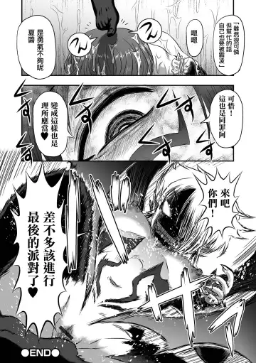 [Uziga Waita] Benjo Mushi Yuki ch4 Fhentai - Page 21