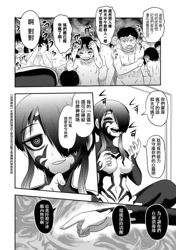 [Uziga Waita] Benjo Mushi Yuki ch4 Fhentai - Page 5