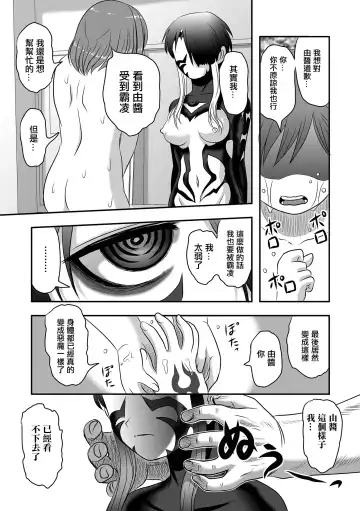 [Uziga Waita] Benjo Mushi Yuki ch4 Fhentai - Page 8