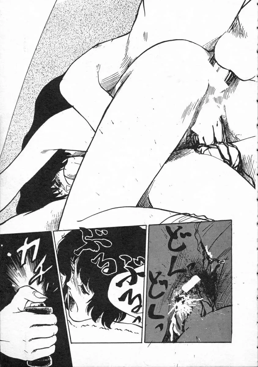 [Yamamoto Naoki] Pegimin H Fhentai - Page 100