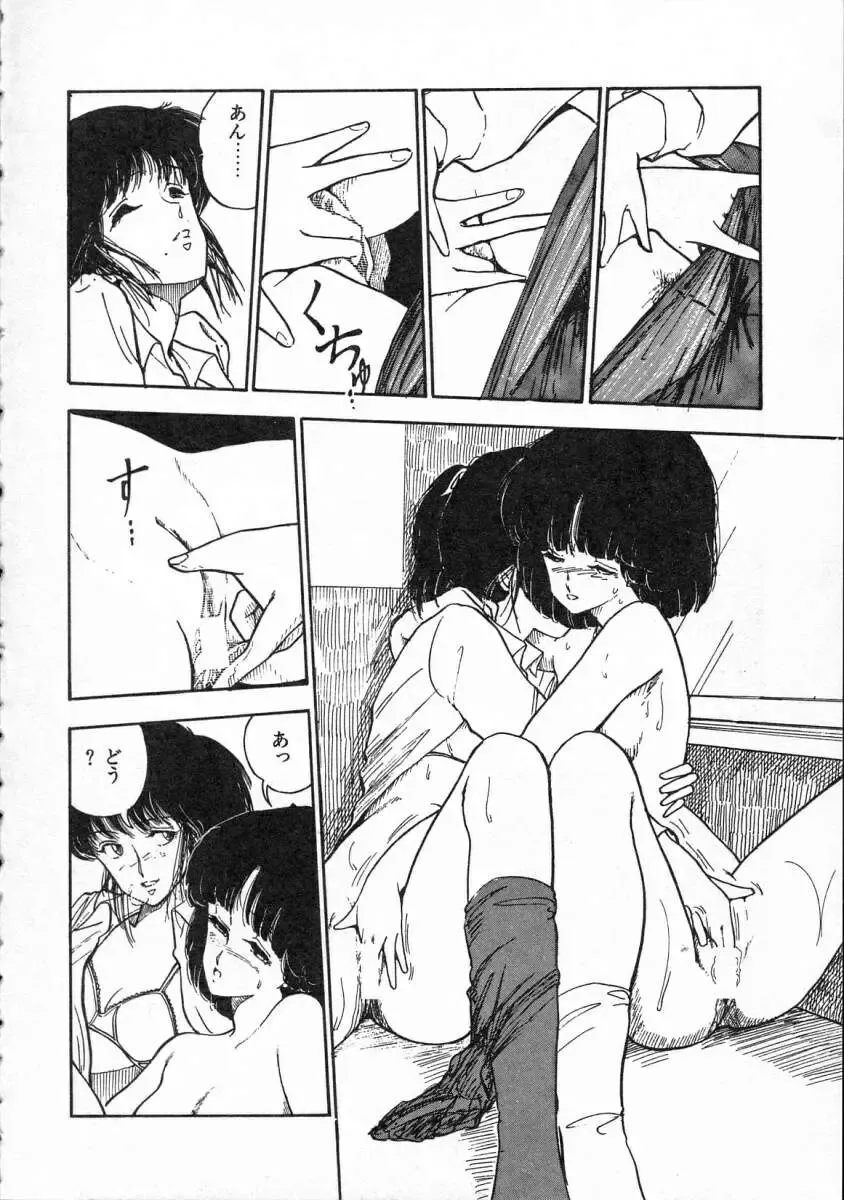 [Yamamoto Naoki] Pegimin H Fhentai - Page 113