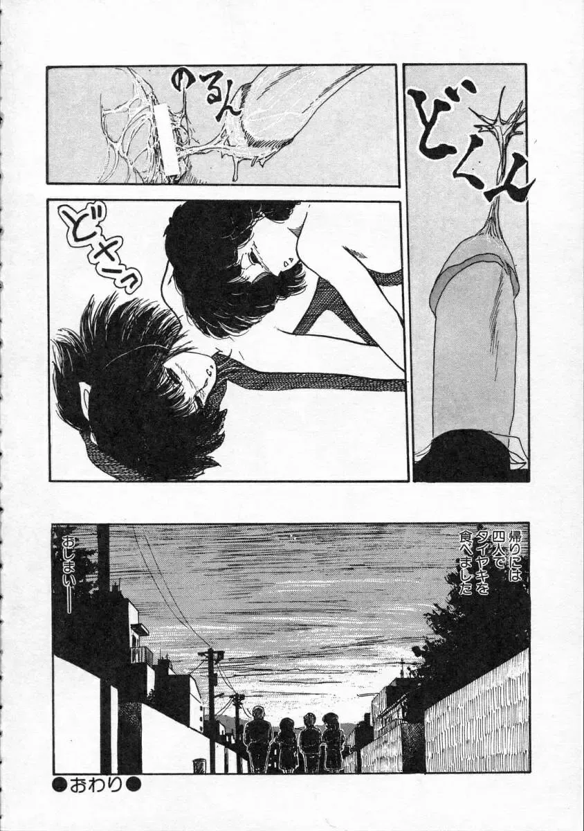 [Yamamoto Naoki] Pegimin H Fhentai - Page 125