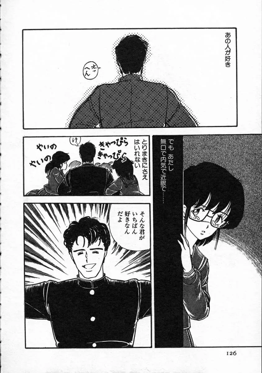 [Yamamoto Naoki] Pegimin H Fhentai - Page 127