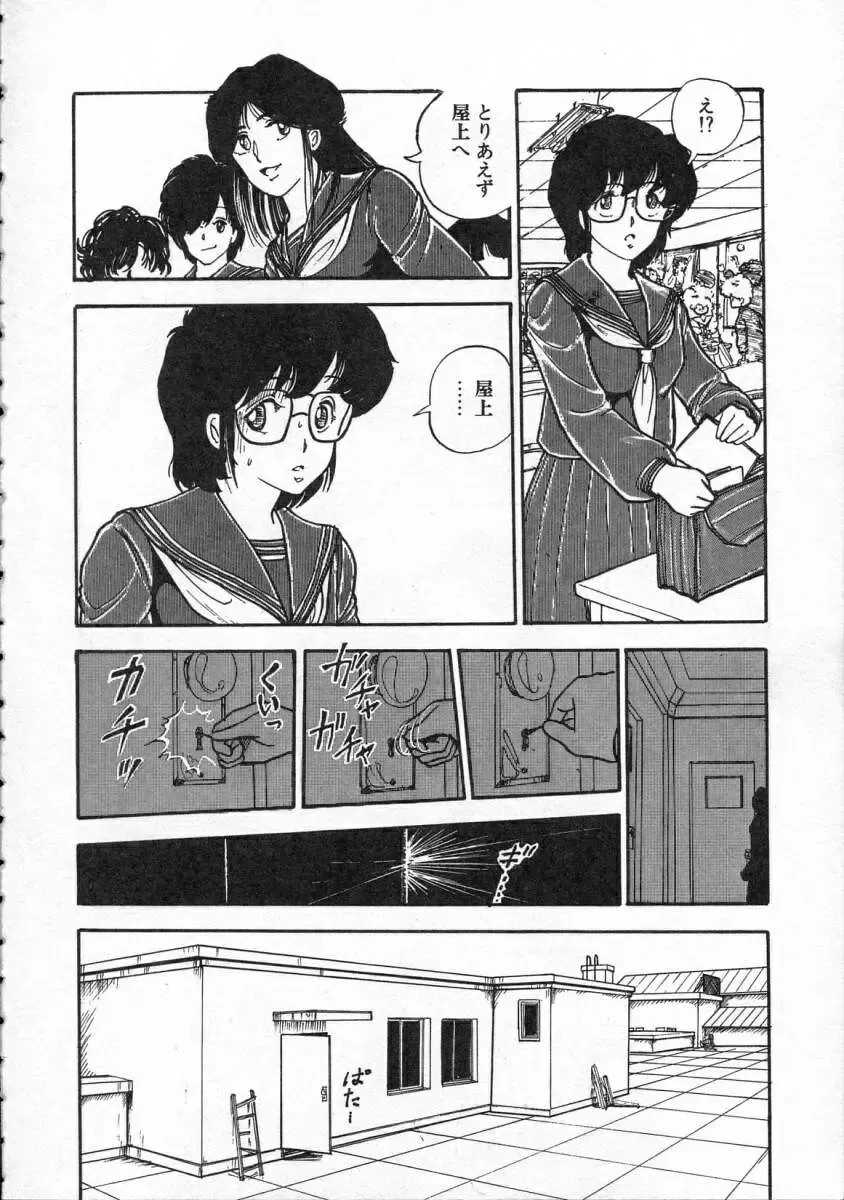[Yamamoto Naoki] Pegimin H Fhentai - Page 129