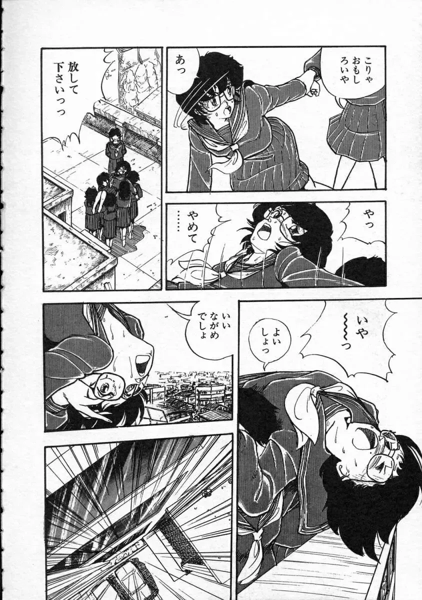 [Yamamoto Naoki] Pegimin H Fhentai - Page 131