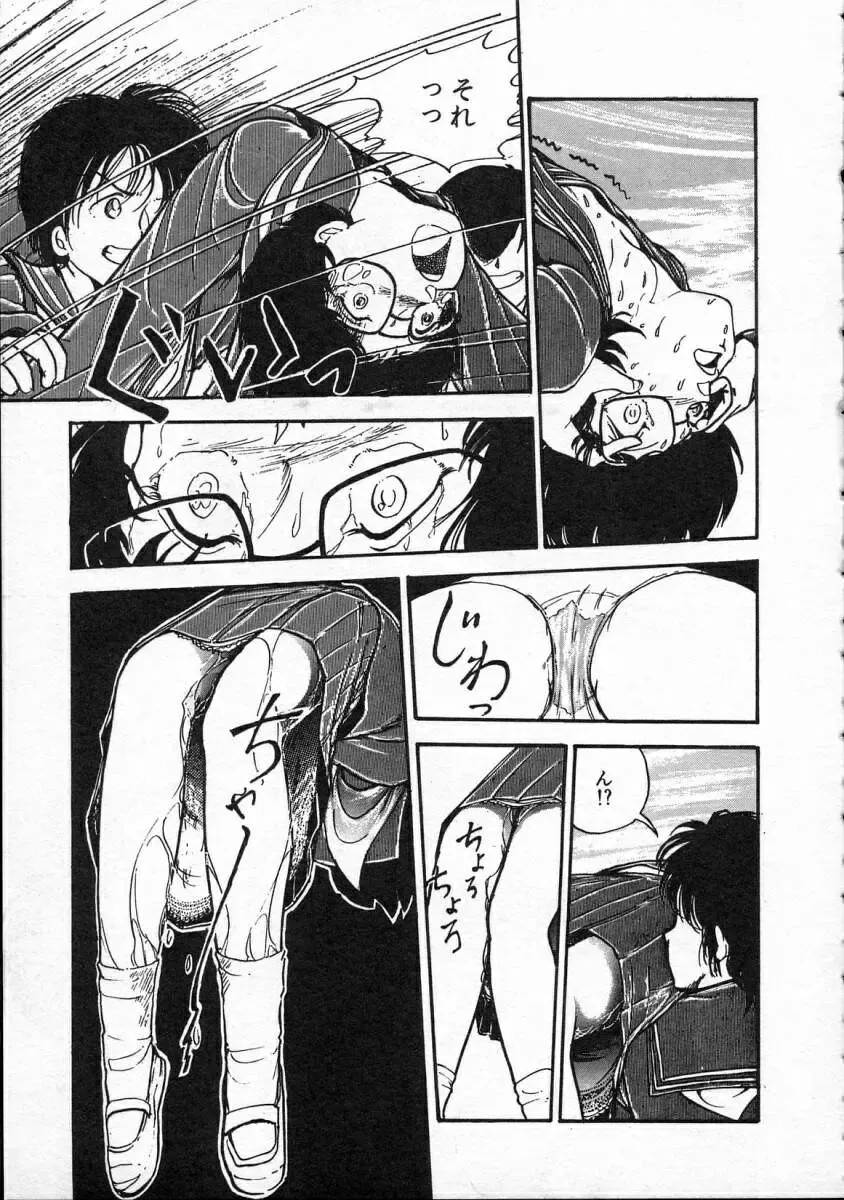 [Yamamoto Naoki] Pegimin H Fhentai - Page 132