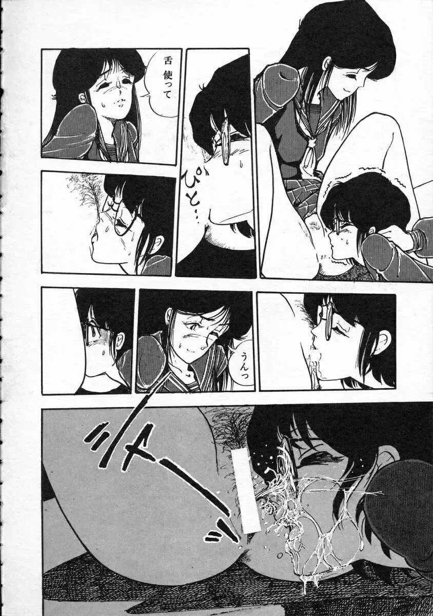 [Yamamoto Naoki] Pegimin H Fhentai - Page 135