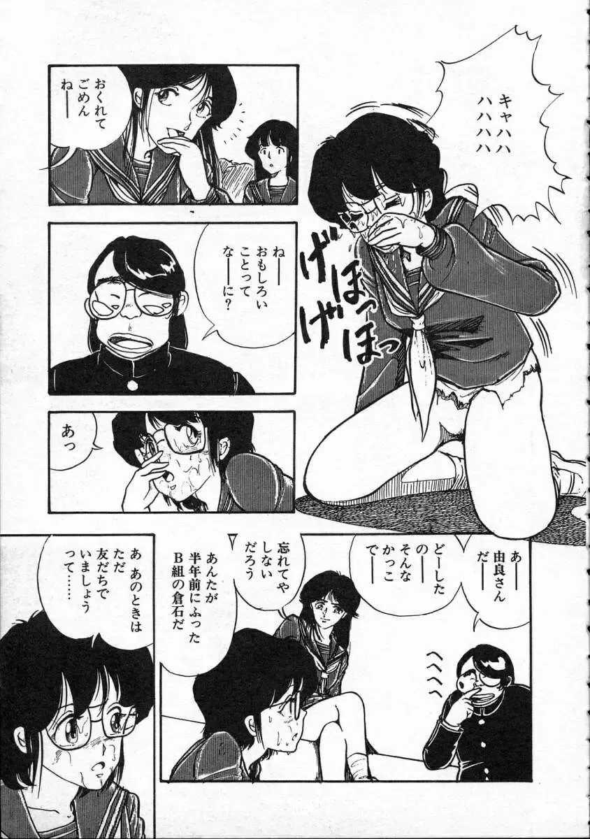 [Yamamoto Naoki] Pegimin H Fhentai - Page 136