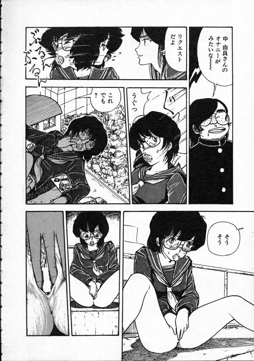 [Yamamoto Naoki] Pegimin H Fhentai - Page 139