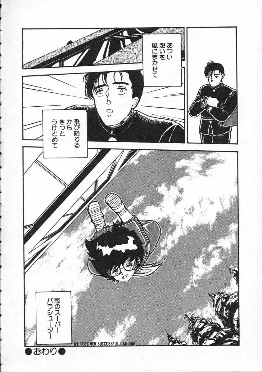 [Yamamoto Naoki] Pegimin H Fhentai - Page 145