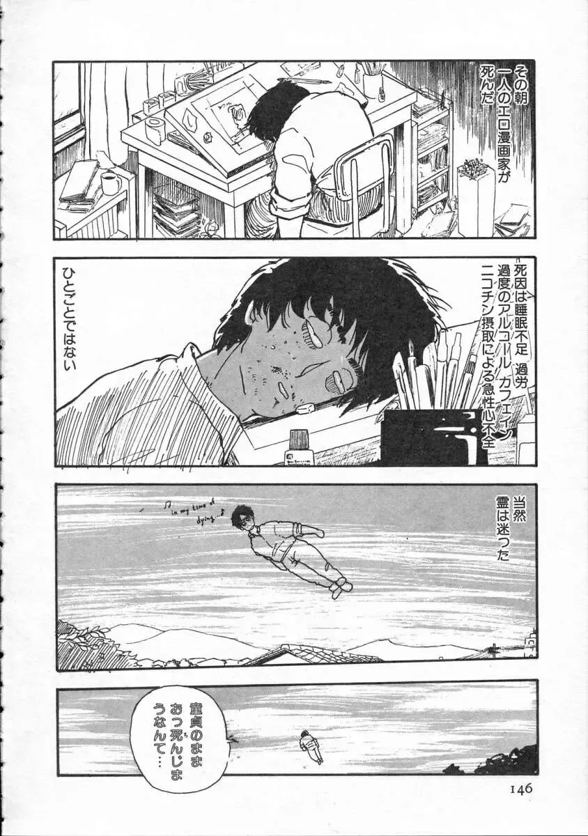 [Yamamoto Naoki] Pegimin H Fhentai - Page 147