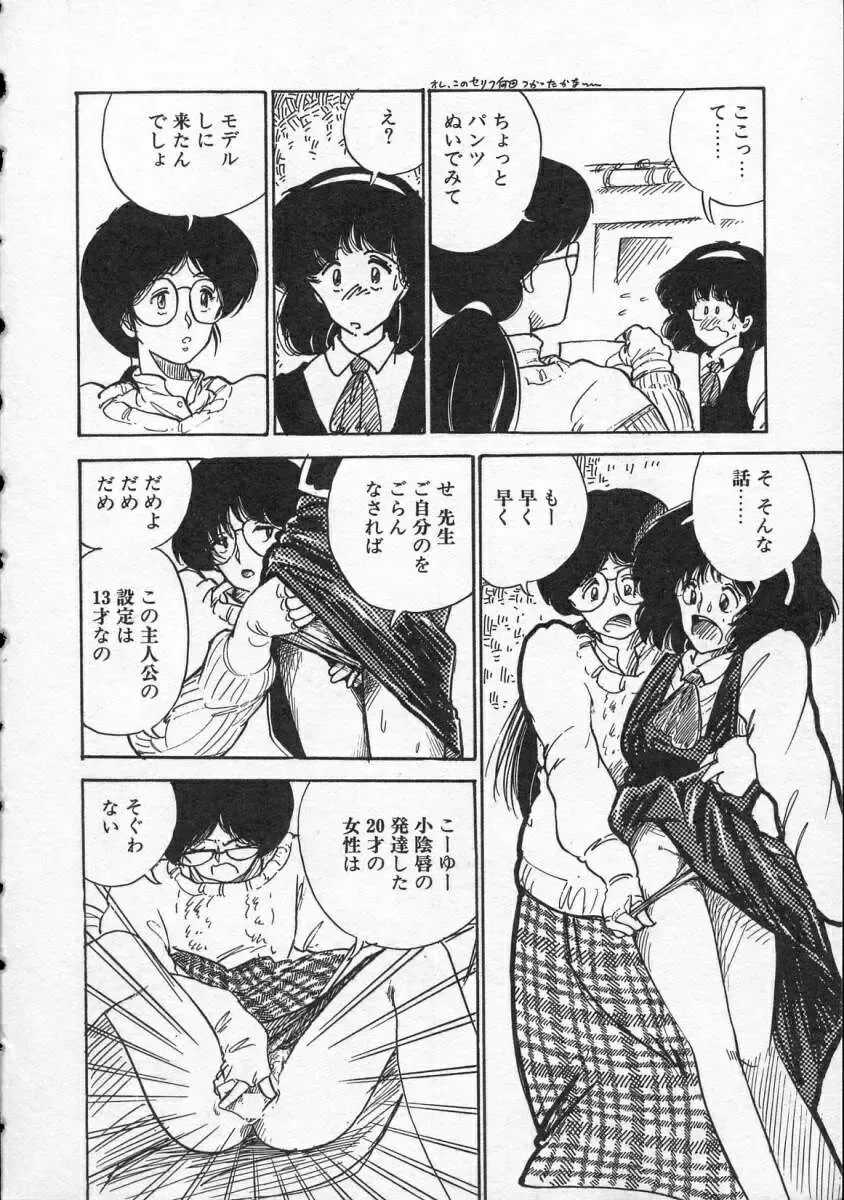 [Yamamoto Naoki] Pegimin H Fhentai - Page 15