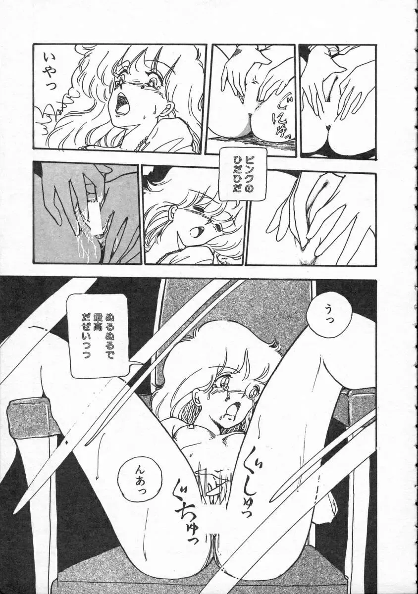 [Yamamoto Naoki] Pegimin H Fhentai - Page 152