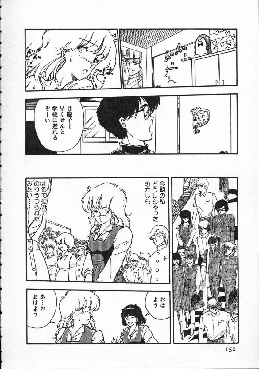 [Yamamoto Naoki] Pegimin H Fhentai - Page 153