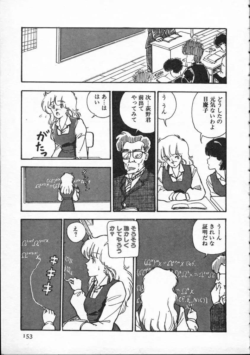 [Yamamoto Naoki] Pegimin H Fhentai - Page 154