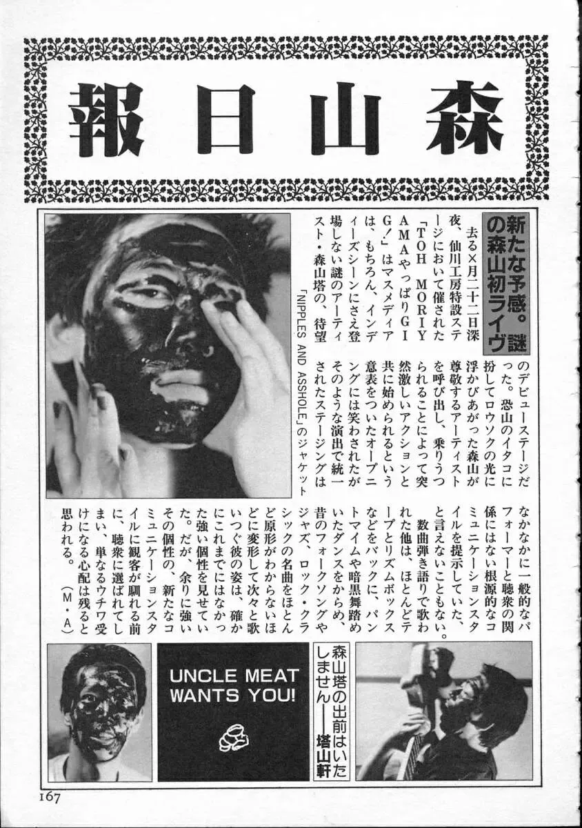 [Yamamoto Naoki] Pegimin H Fhentai - Page 168