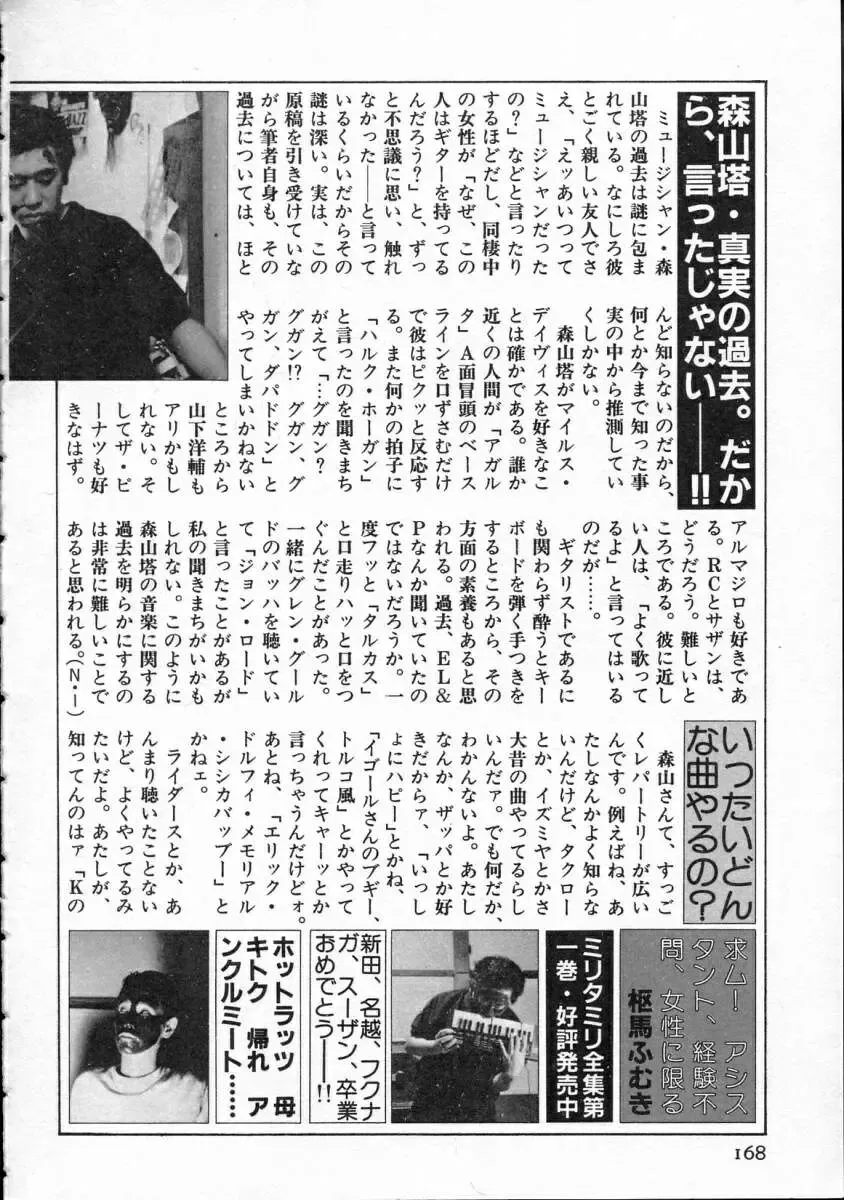 [Yamamoto Naoki] Pegimin H Fhentai - Page 169