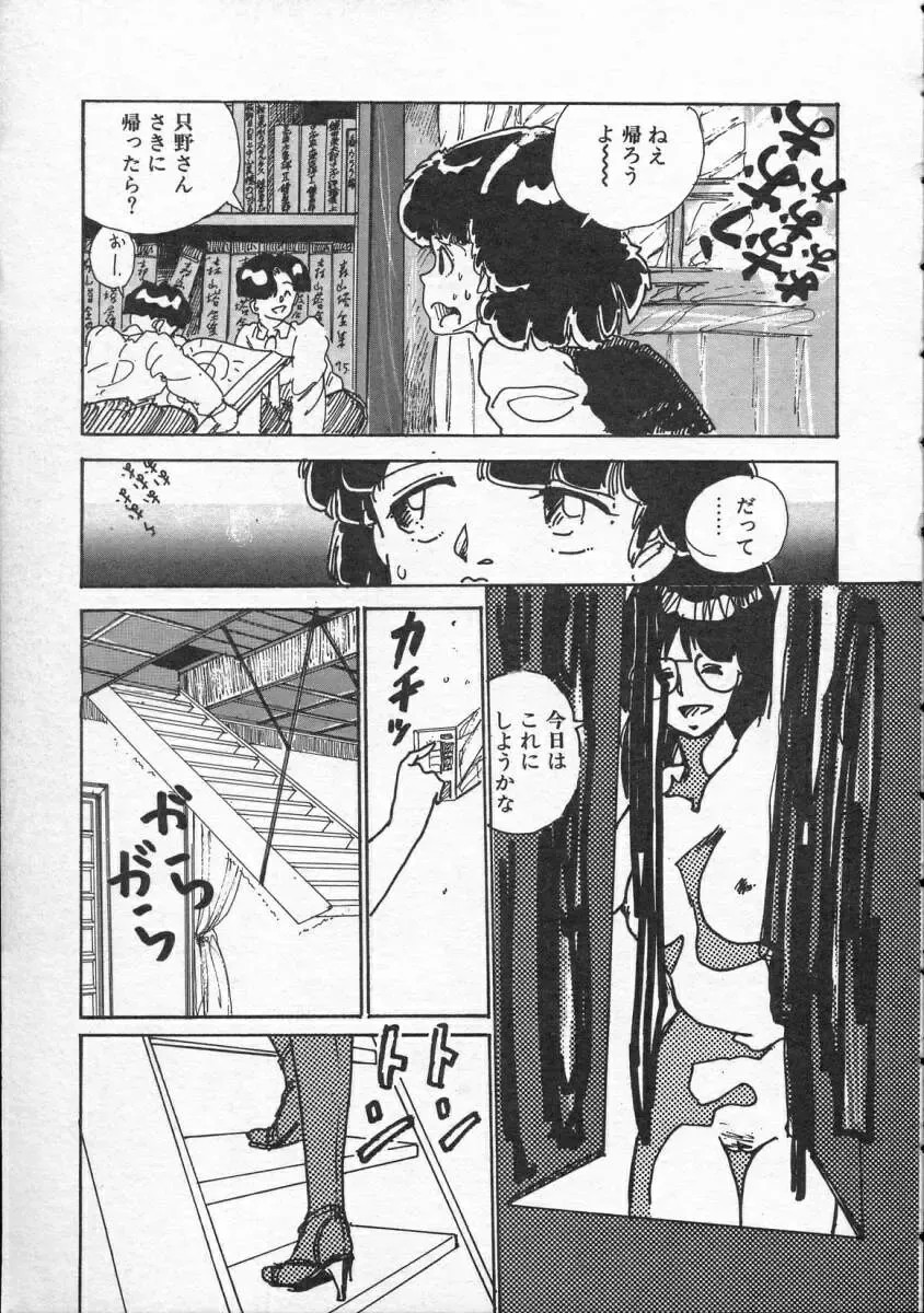 [Yamamoto Naoki] Pegimin H Fhentai - Page 36