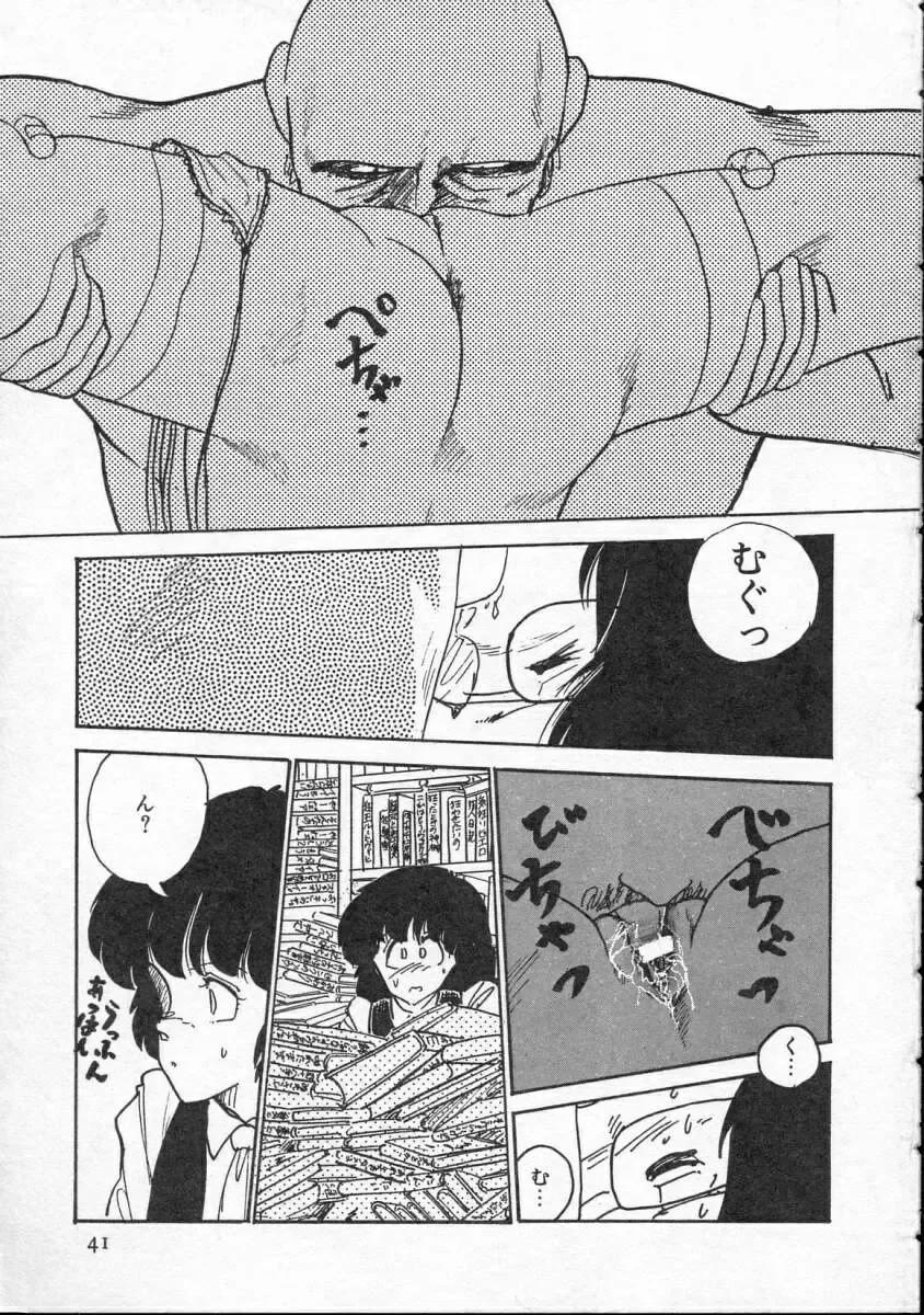 [Yamamoto Naoki] Pegimin H Fhentai - Page 42