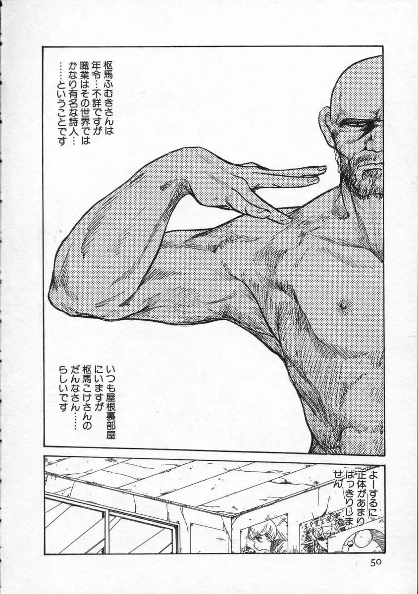 [Yamamoto Naoki] Pegimin H Fhentai - Page 51