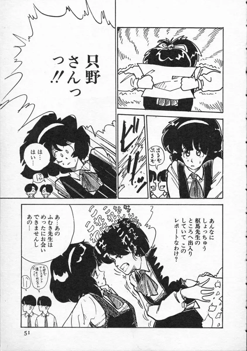 [Yamamoto Naoki] Pegimin H Fhentai - Page 52