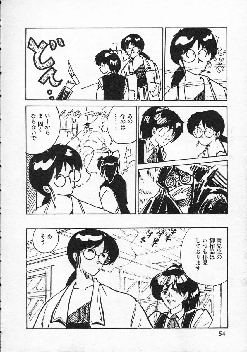 [Yamamoto Naoki] Pegimin H Fhentai - Page 55