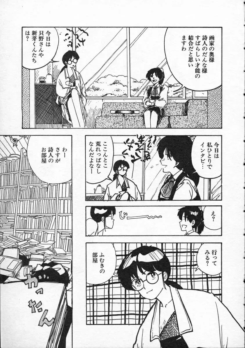 [Yamamoto Naoki] Pegimin H Fhentai - Page 56